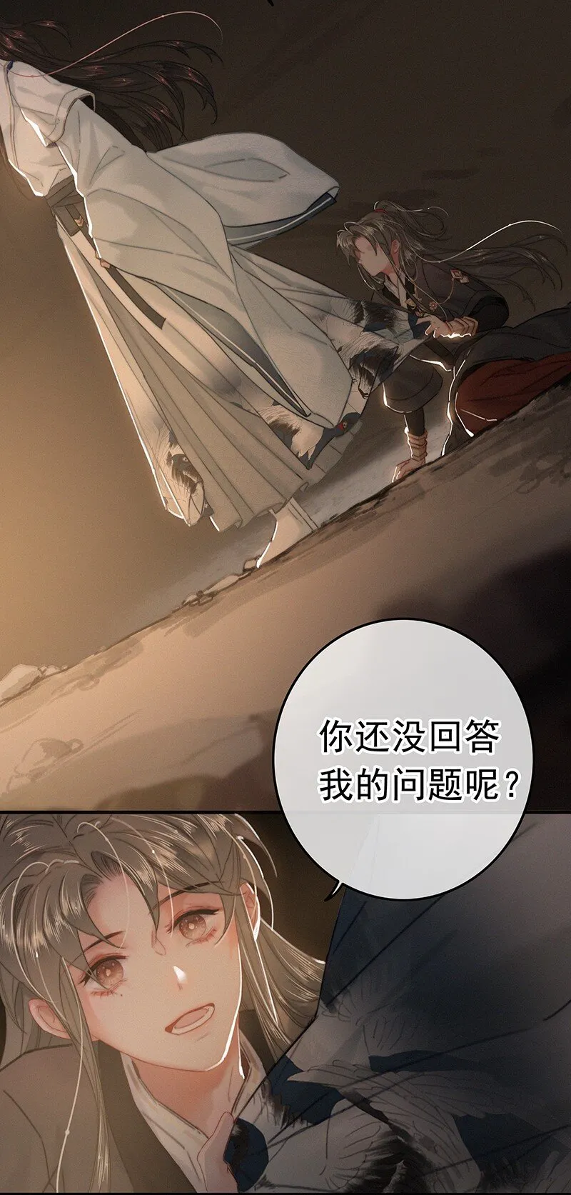 054 撇开愿意不愿意 第12页