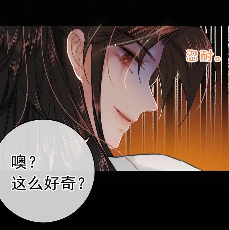 054 撇开愿意不愿意 第13页