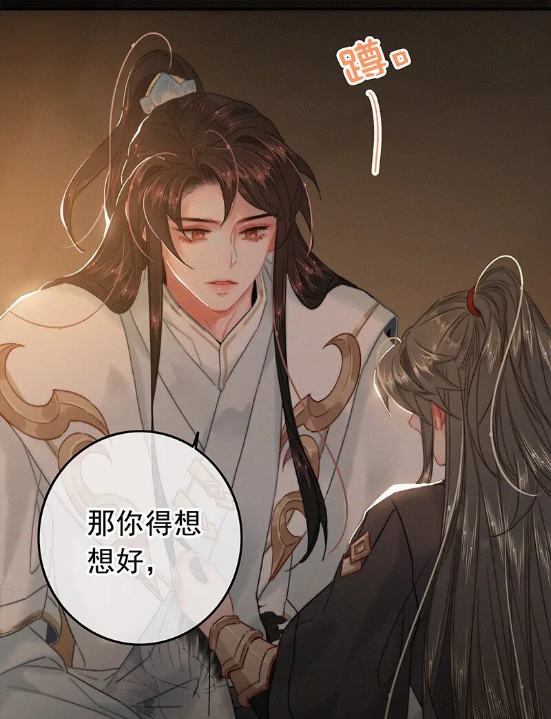 054 撇开愿意不愿意 第14页