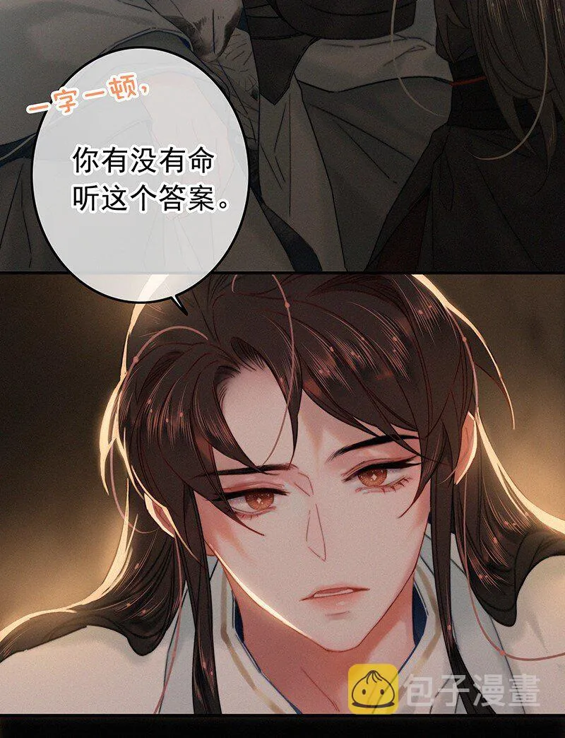 054 撇开愿意不愿意 第15页