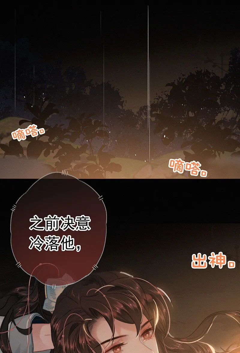 054 撇开愿意不愿意 第17页