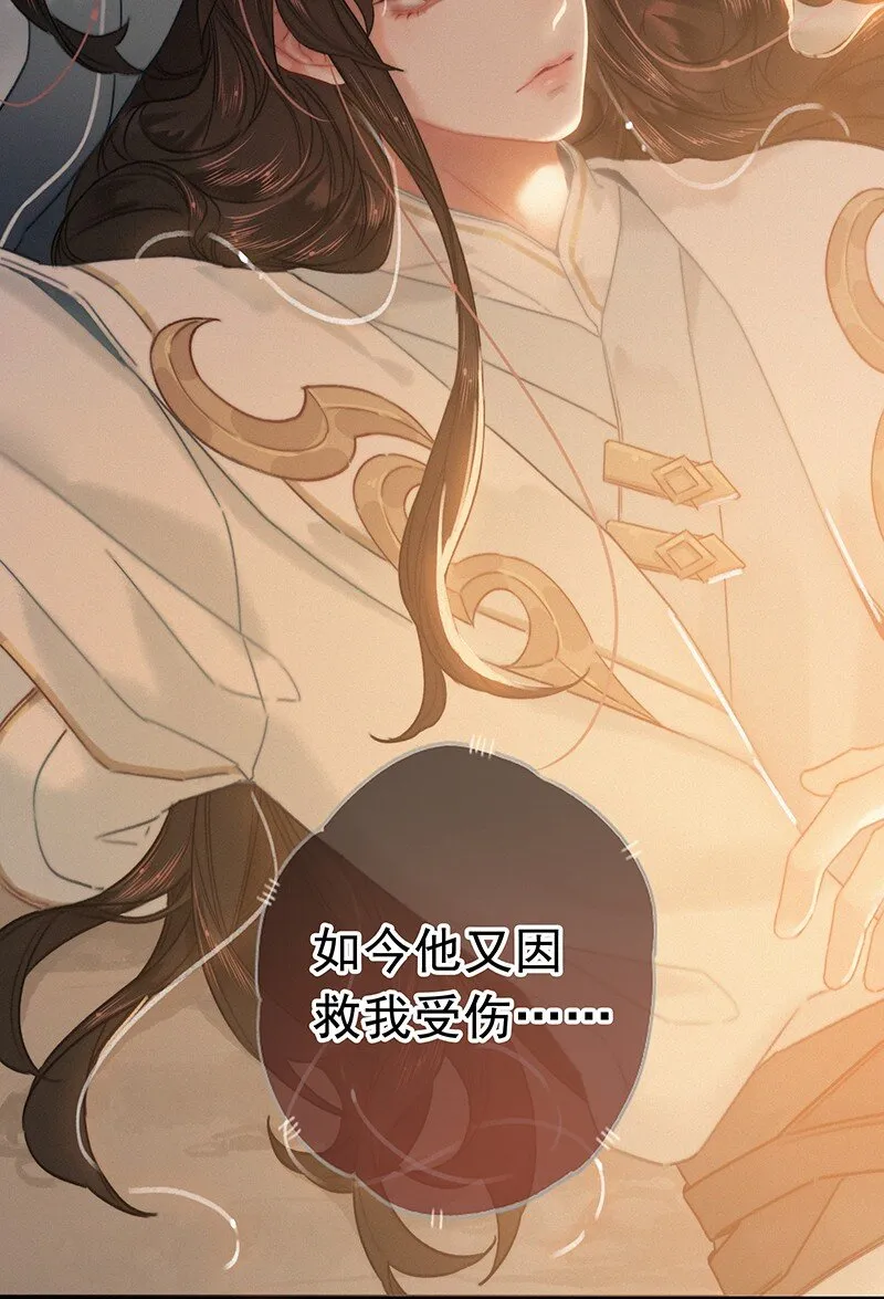 054 撇开愿意不愿意 第18页