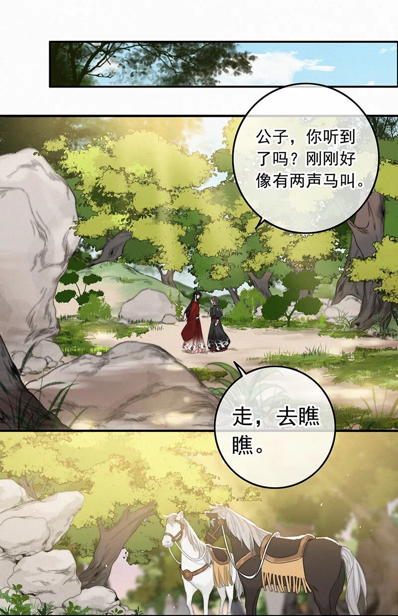 054 撇开愿意不愿意 第20页