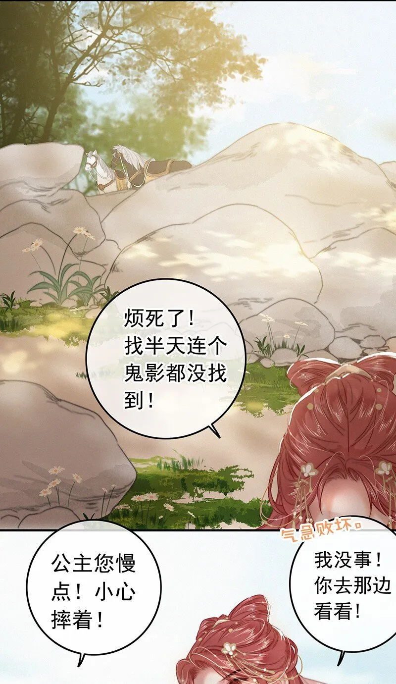 054 撇开愿意不愿意 第21页