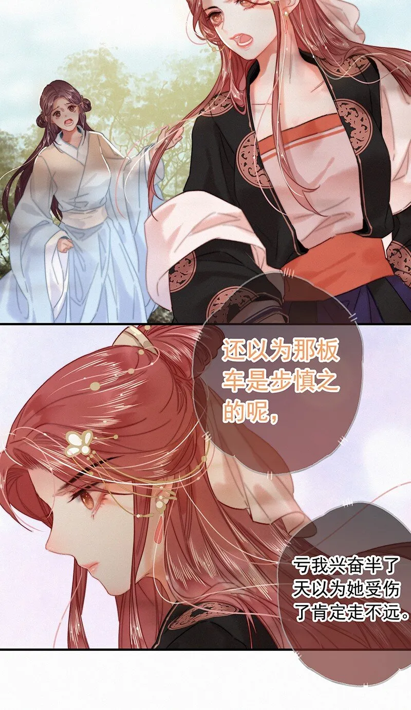 054 撇开愿意不愿意 第22页