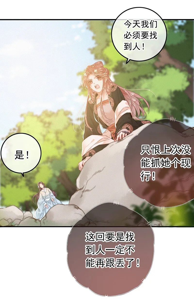 054 撇开愿意不愿意 第23页