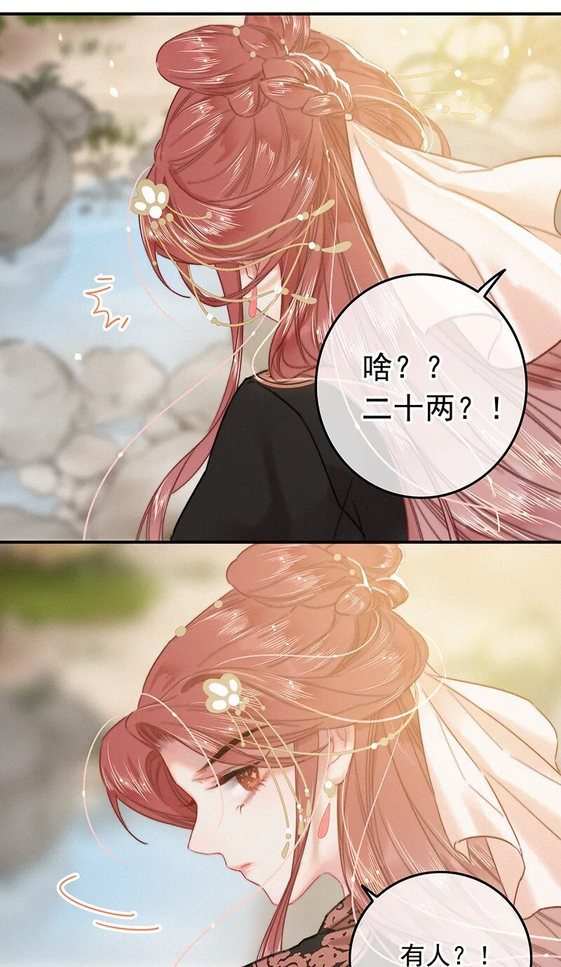 054 撇开愿意不愿意 第24页
