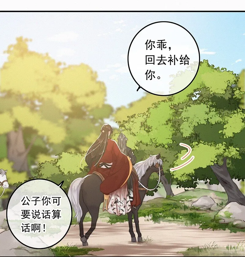 054 撇开愿意不愿意 第26页