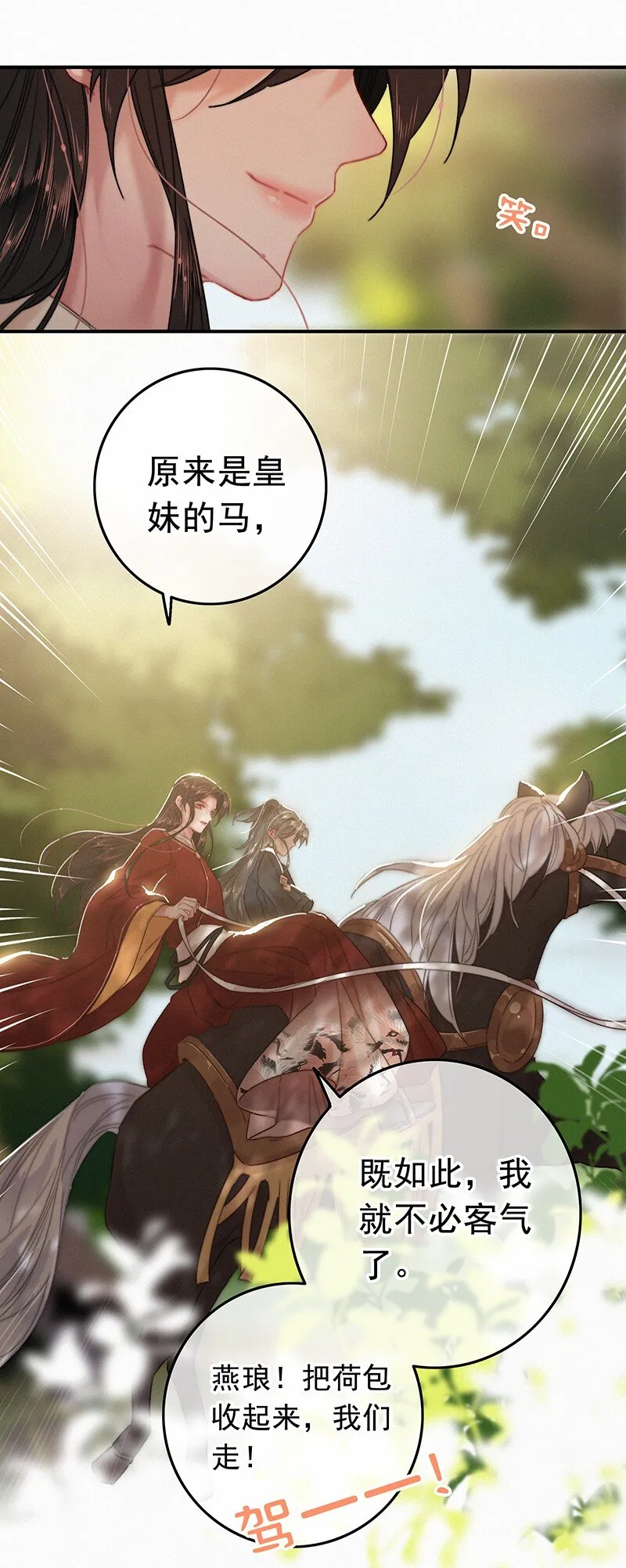 054 撇开愿意不愿意 第30页