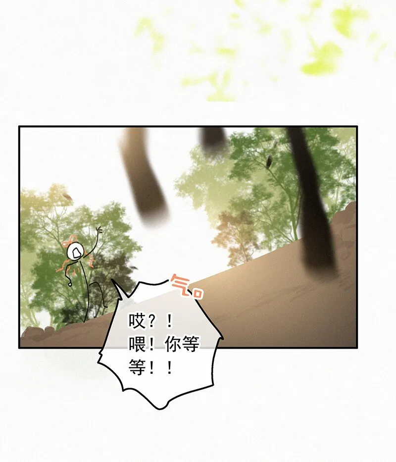 054 撇开愿意不愿意 第31页