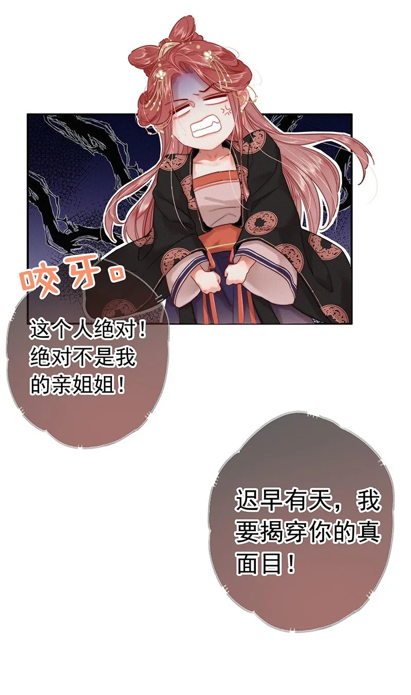 054 撇开愿意不愿意 第33页