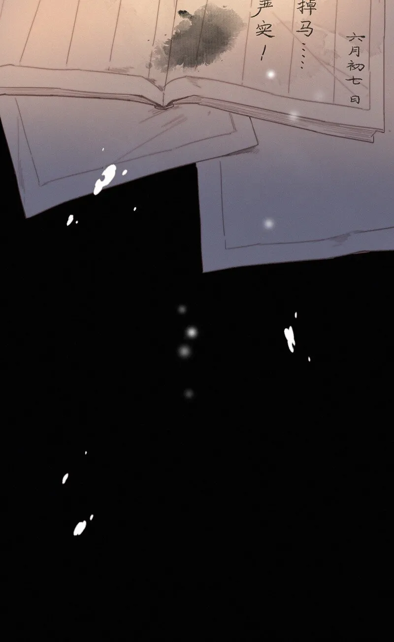 053 我帮公子涂涂药 第3页