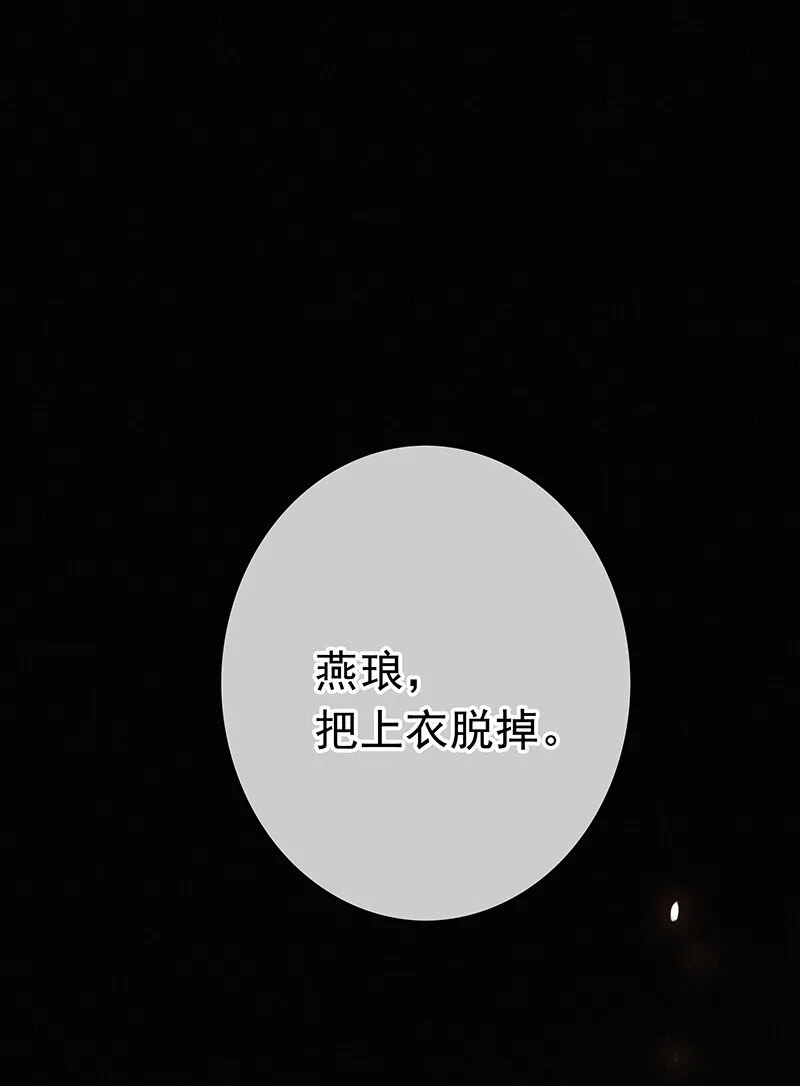 053 我帮公子涂涂药 第4页