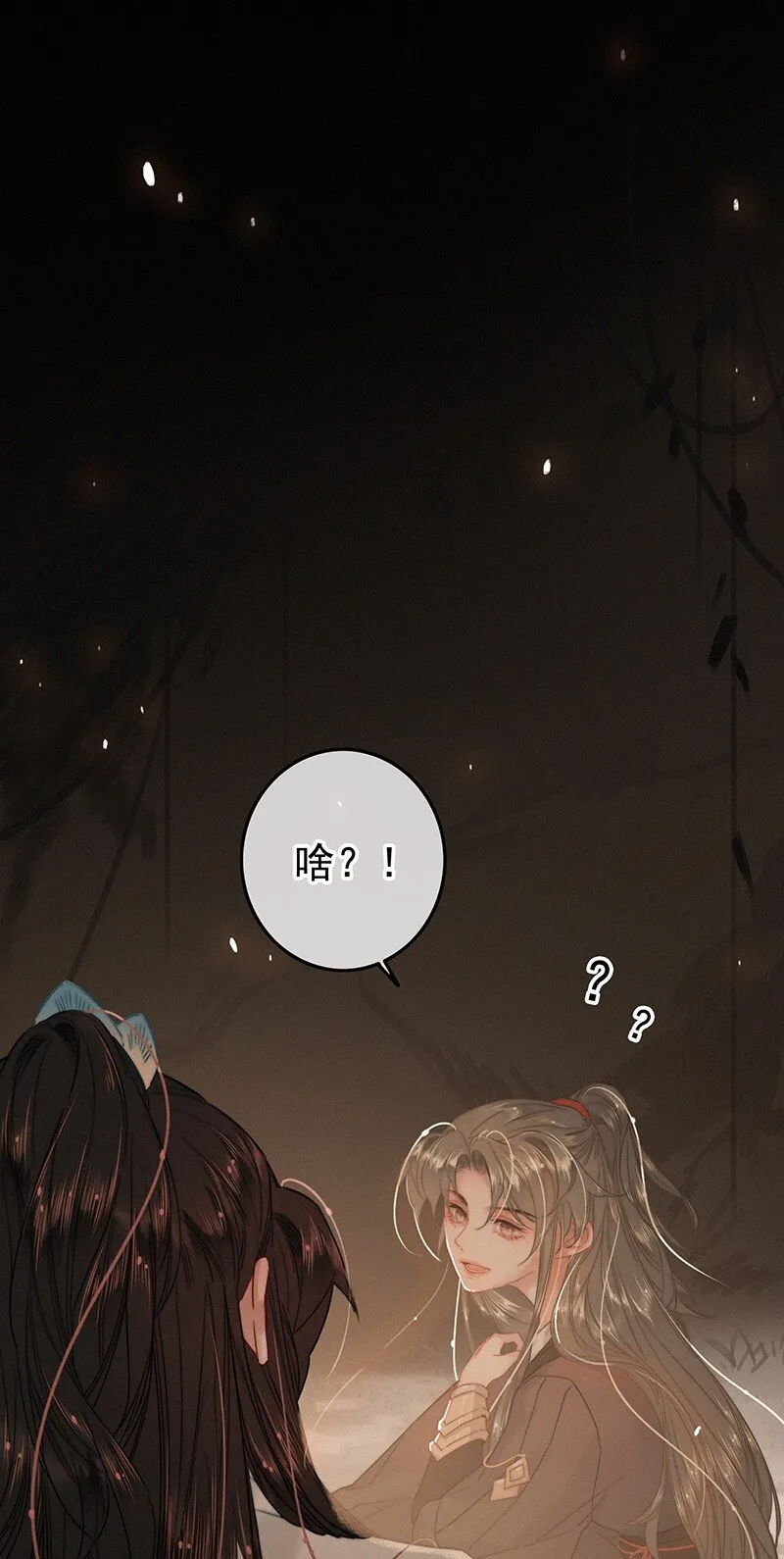 053 我帮公子涂涂药 第5页