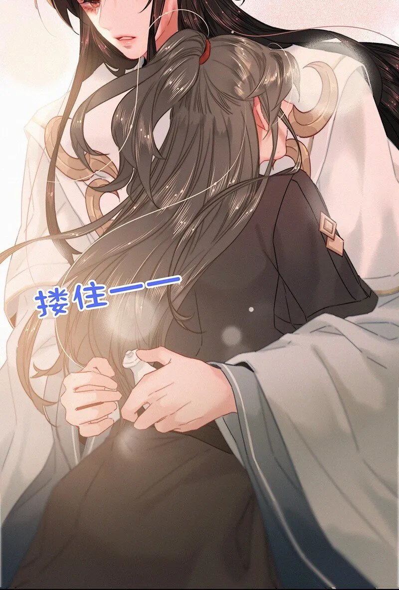 053 我帮公子涂涂药 第13页