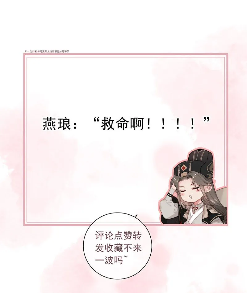 053 我帮公子涂涂药 第21页