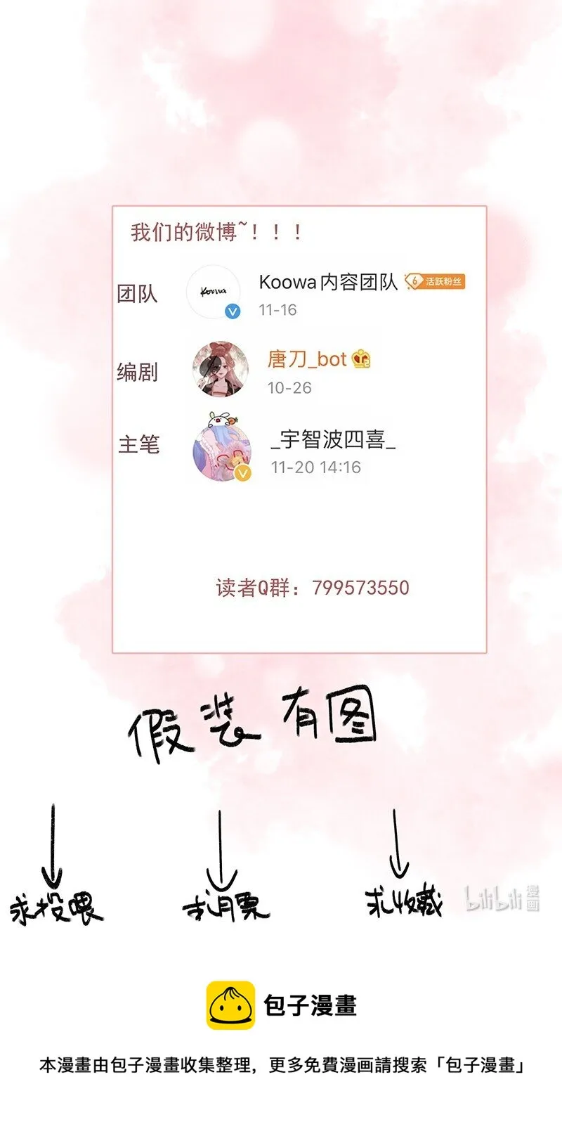 053 我帮公子涂涂药 第22页