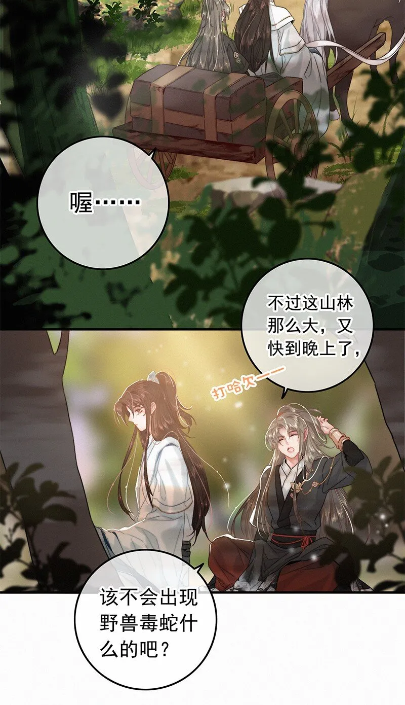 052 杀千刀的枯水期 第6页