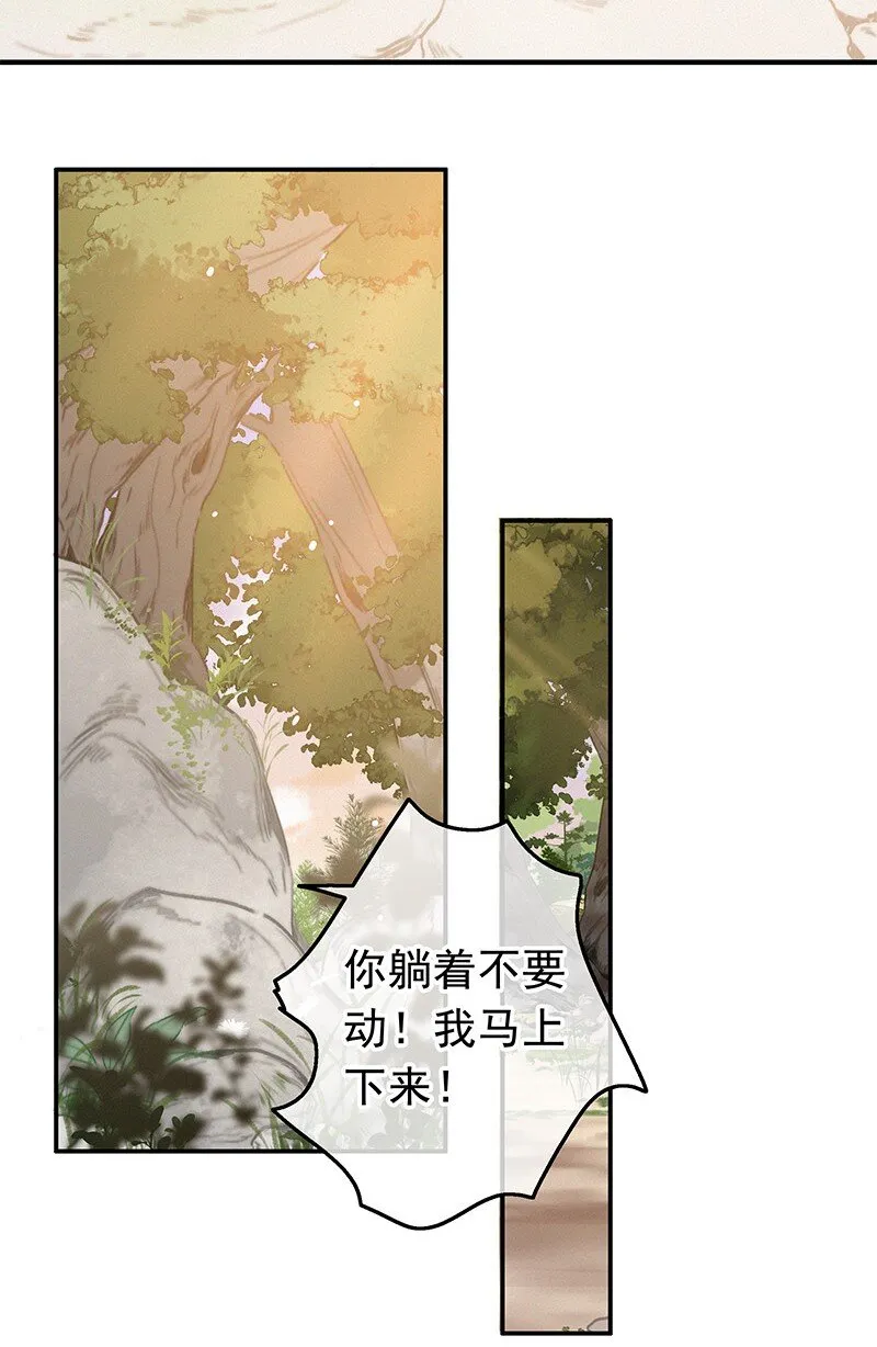 052 杀千刀的枯水期 第20页