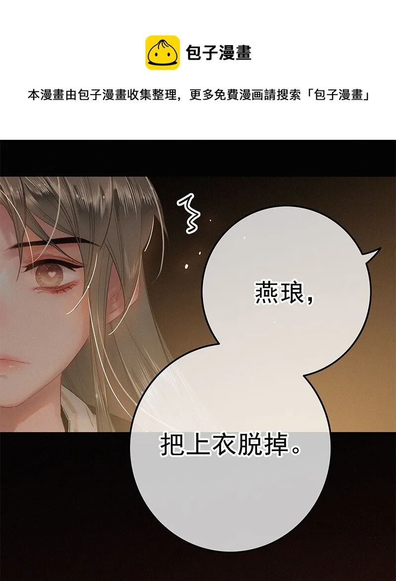 052 杀千刀的枯水期 第25页