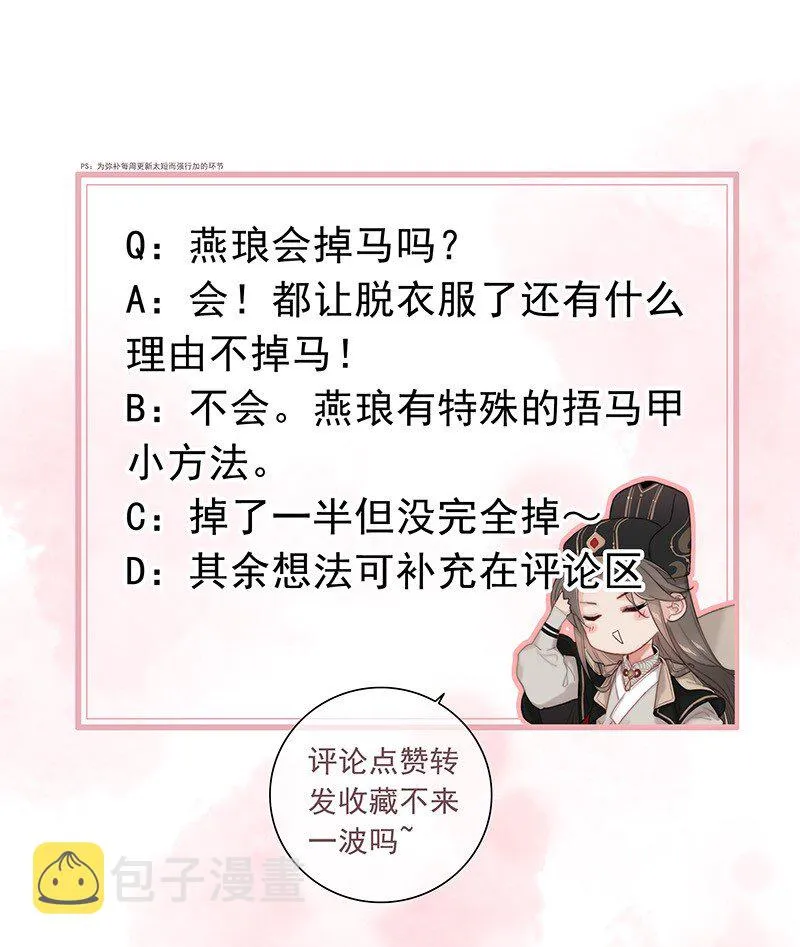 052 杀千刀的枯水期 第28页