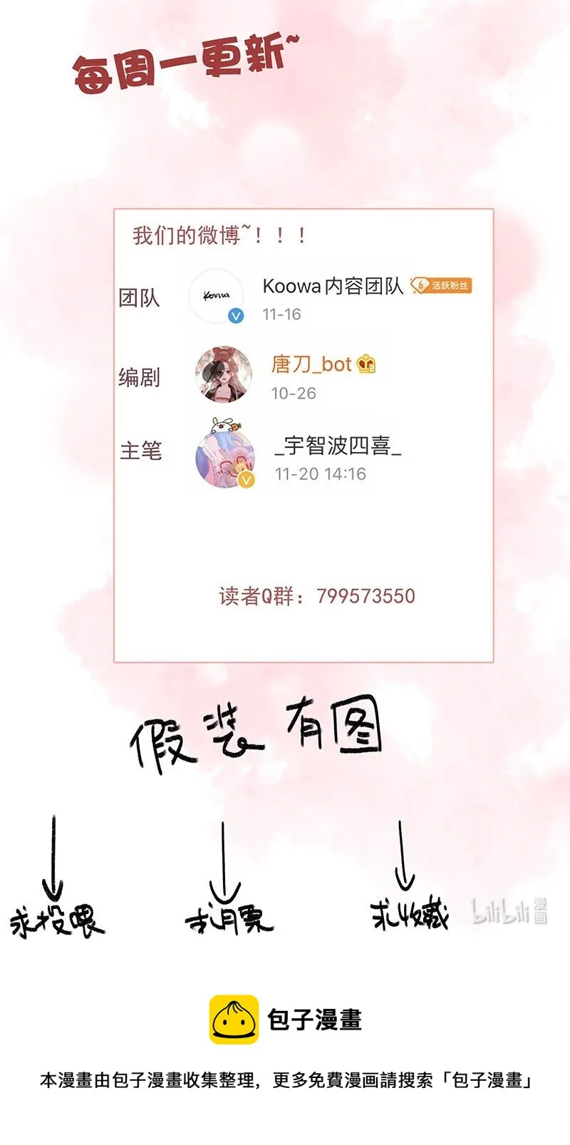 052 杀千刀的枯水期 第29页