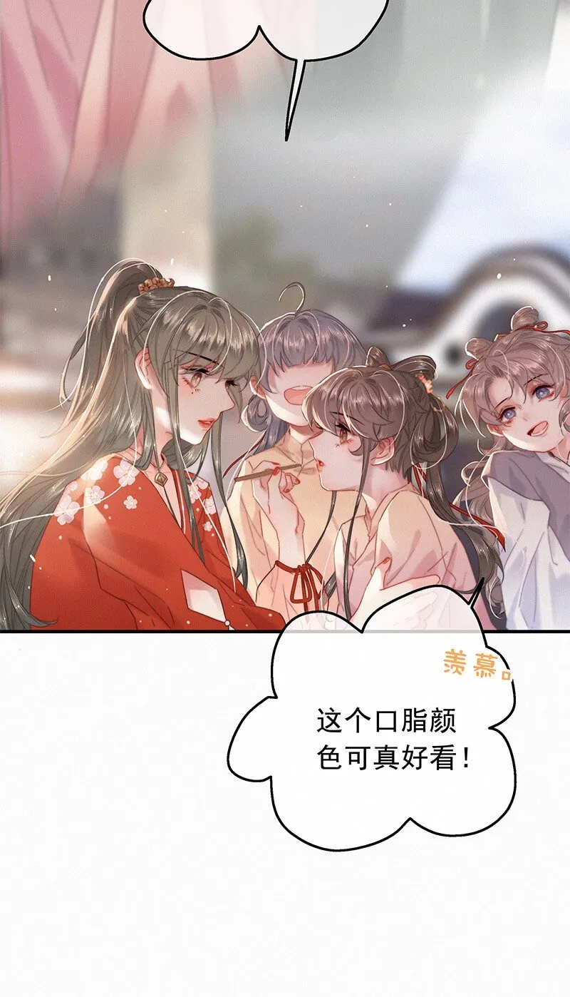 051 亲亲吾儿为娘累 第6页