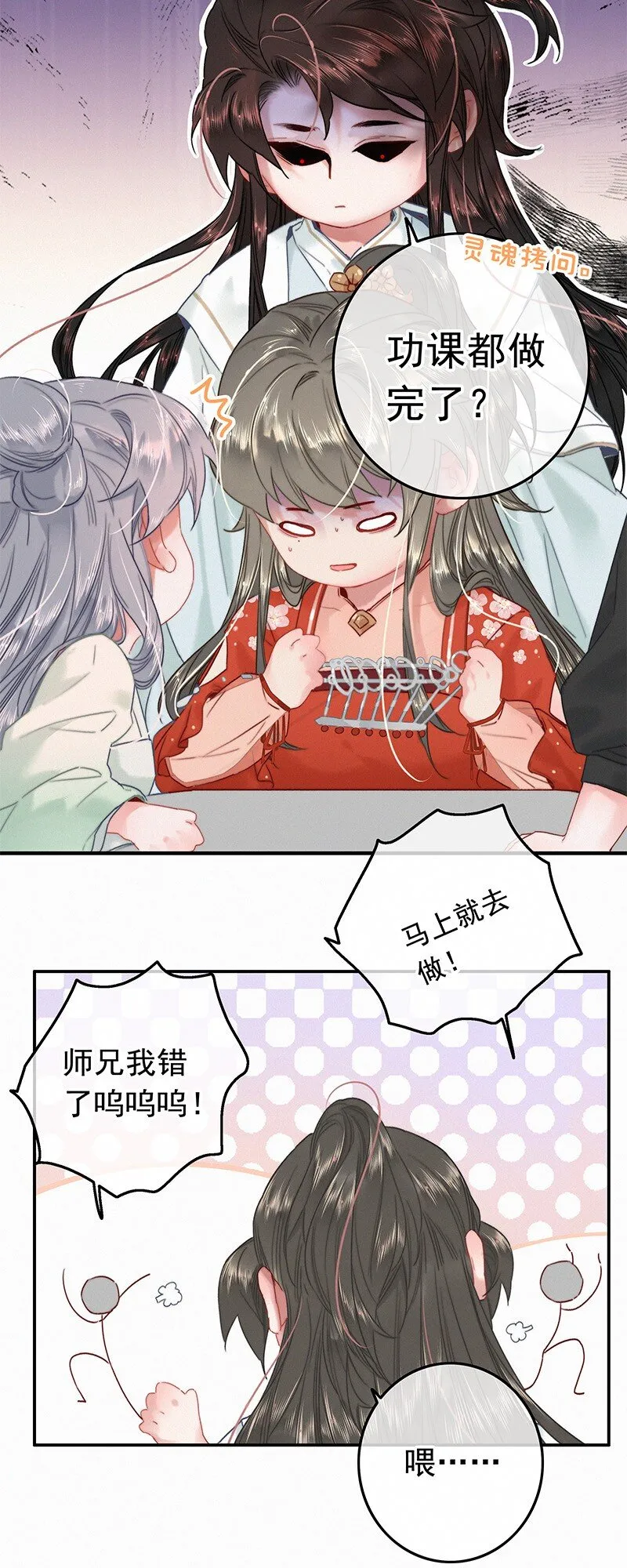 051 亲亲吾儿为娘累 第12页