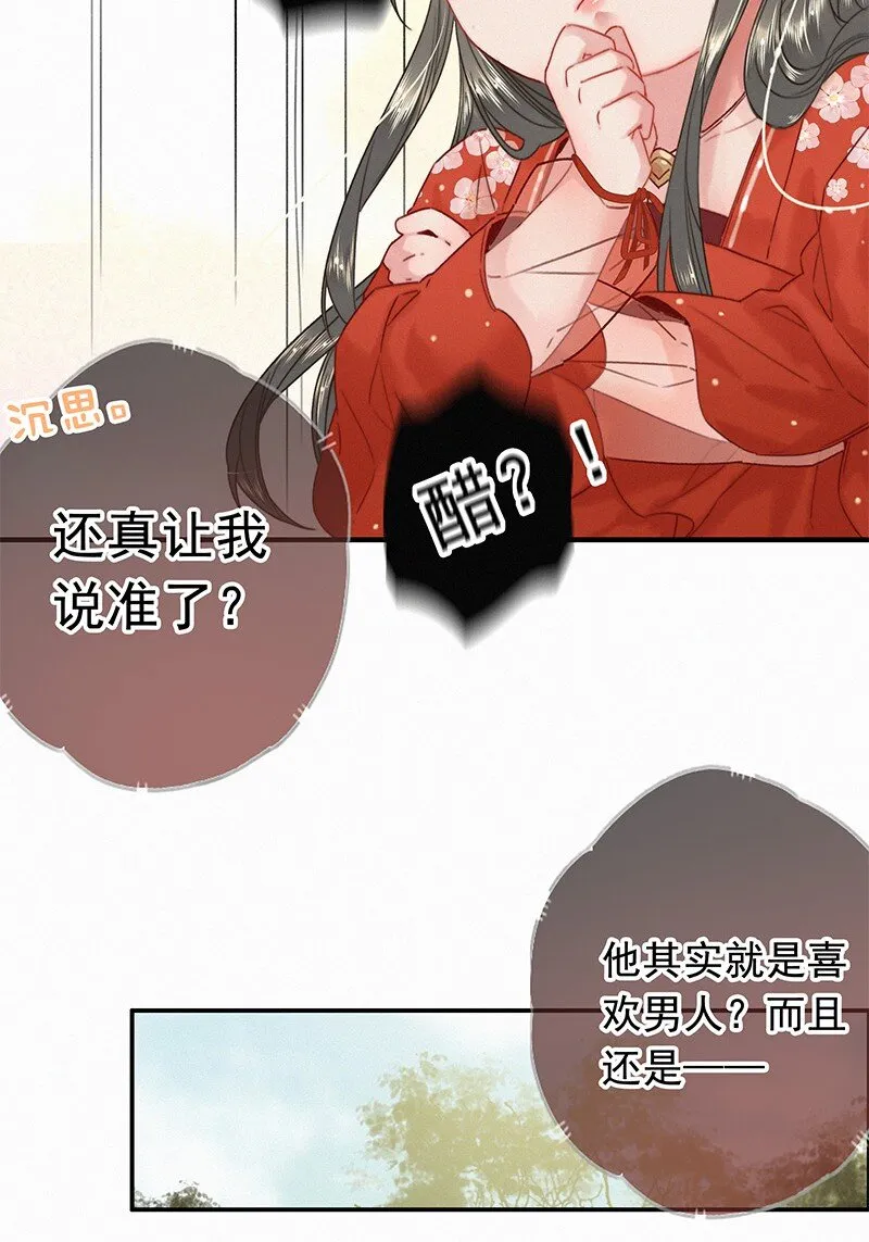 051 亲亲吾儿为娘累 第16页