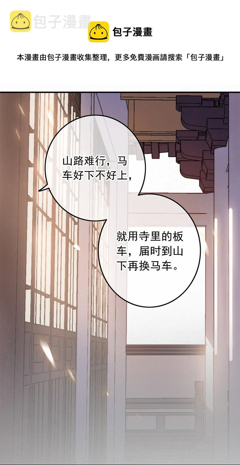 051 亲亲吾儿为娘累 第21页