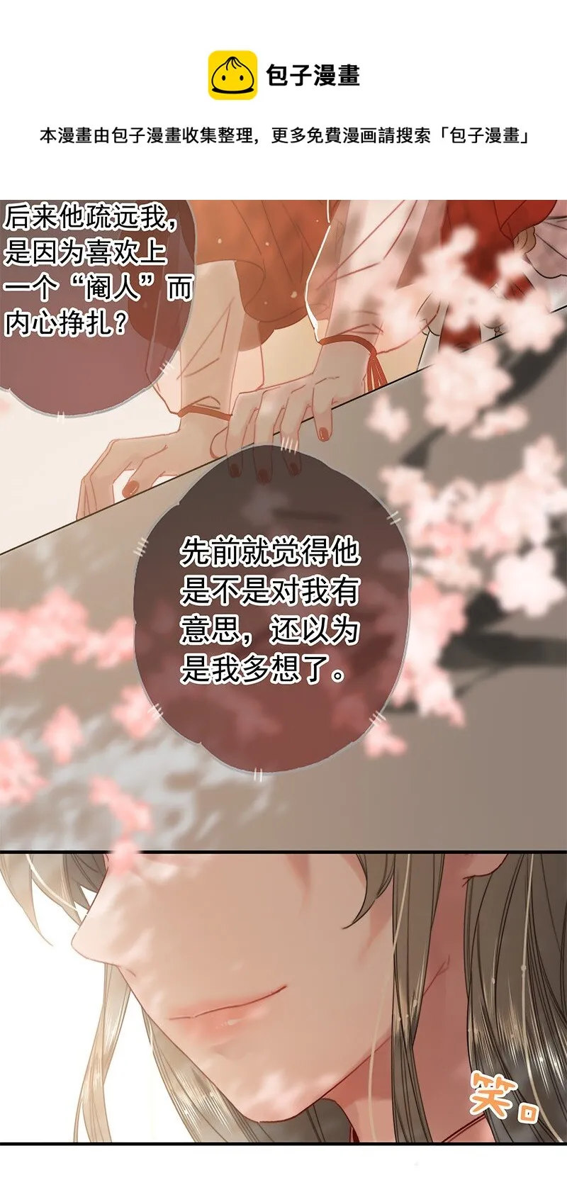051 亲亲吾儿为娘累 第25页