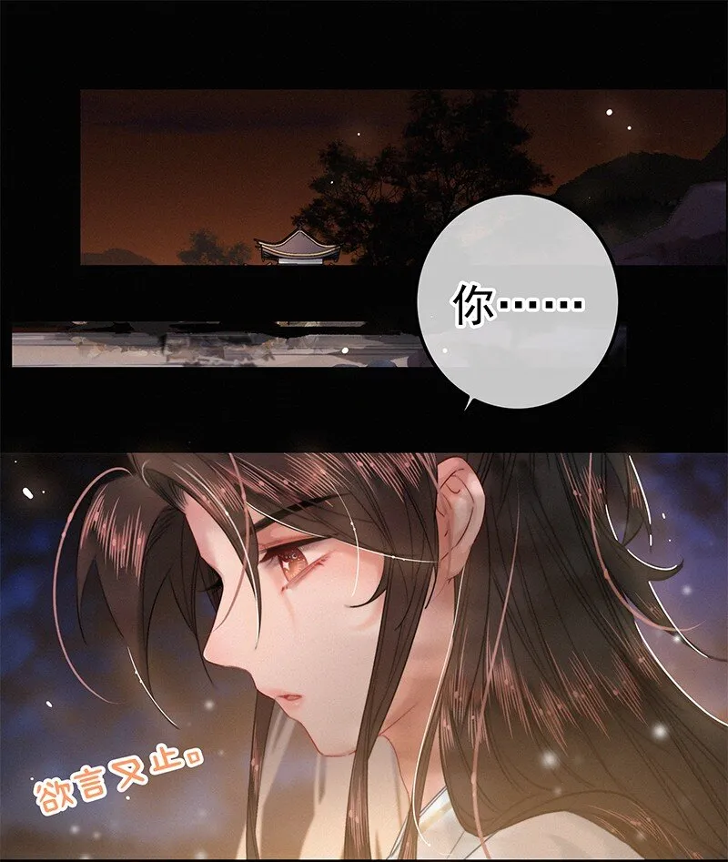 050 对我并非全信任 第4页