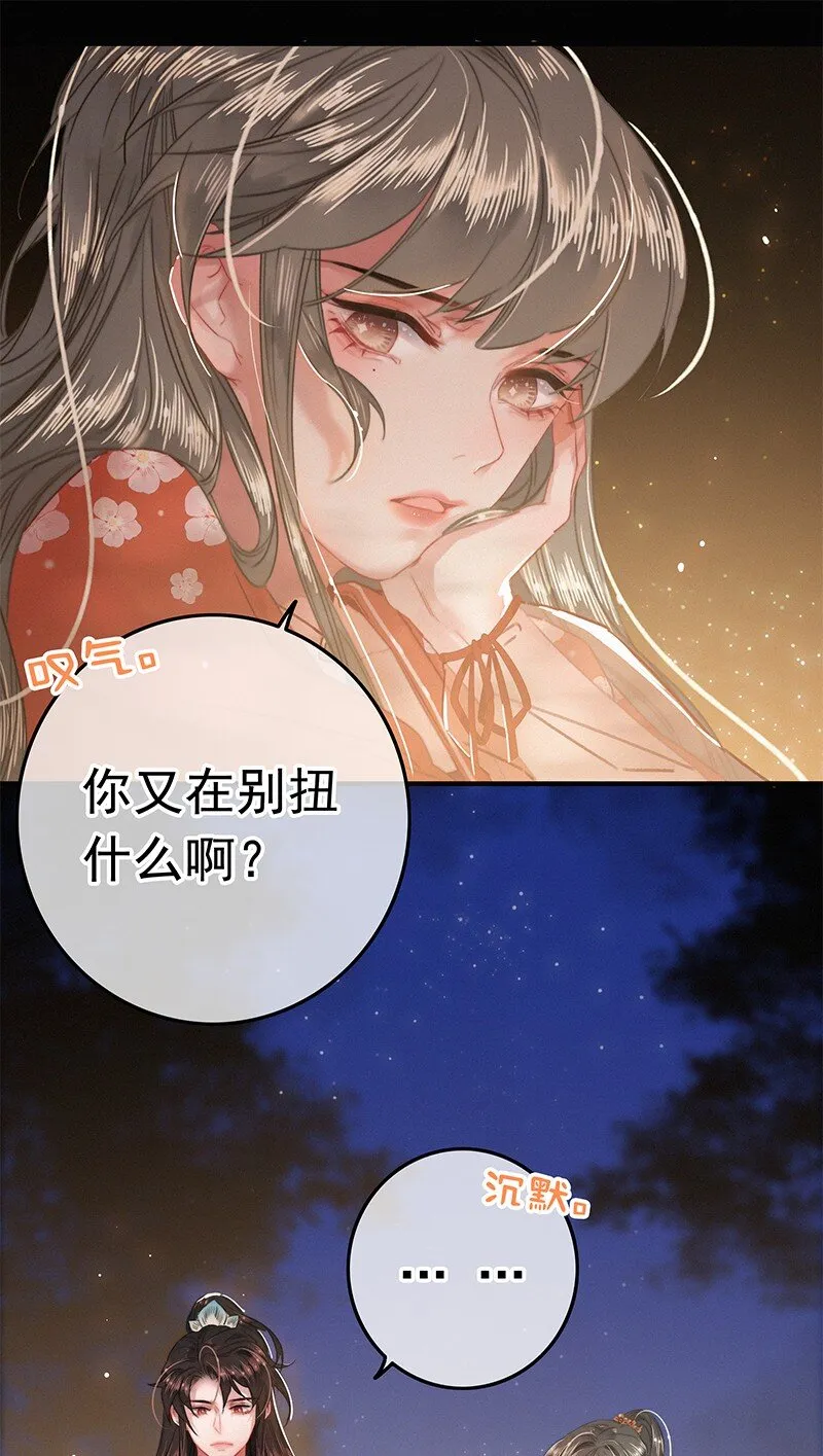 050 对我并非全信任 第7页
