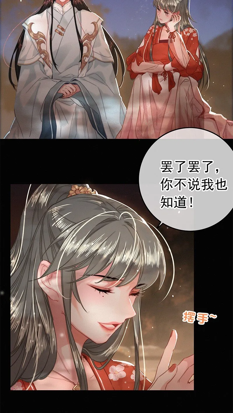 050 对我并非全信任 第8页