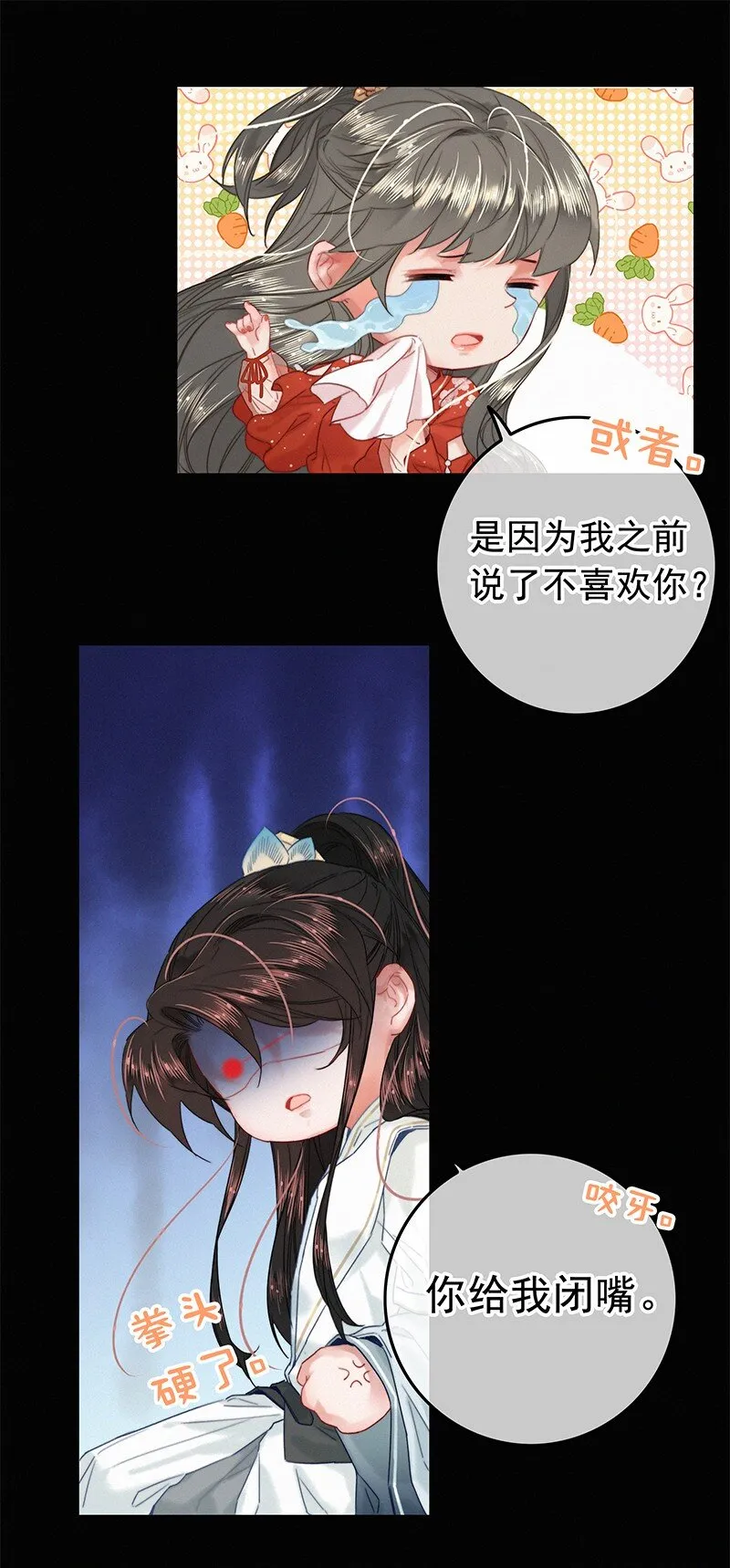 050 对我并非全信任 第10页