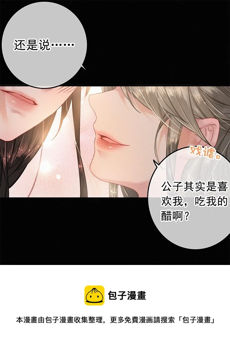 050 对我并非全信任 第21页