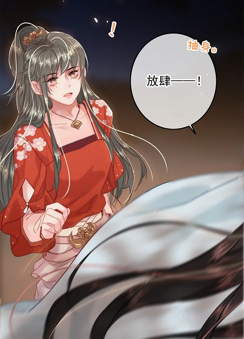 050 对我并非全信任 第23页