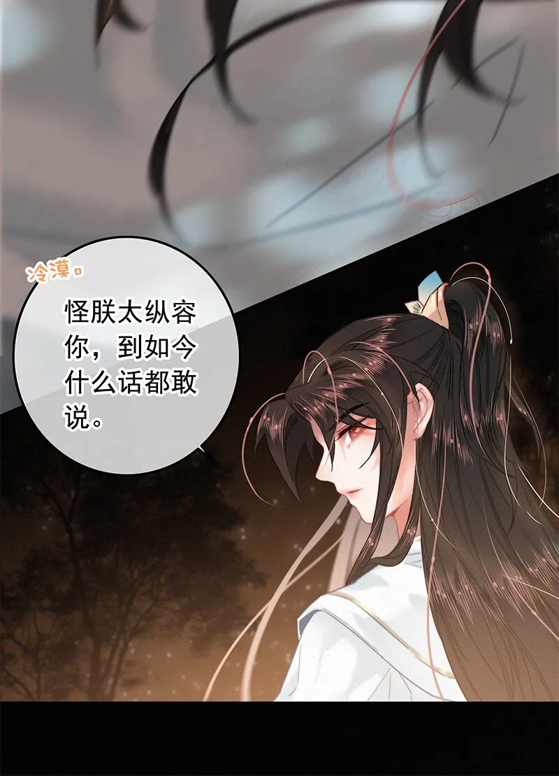 050 对我并非全信任 第24页