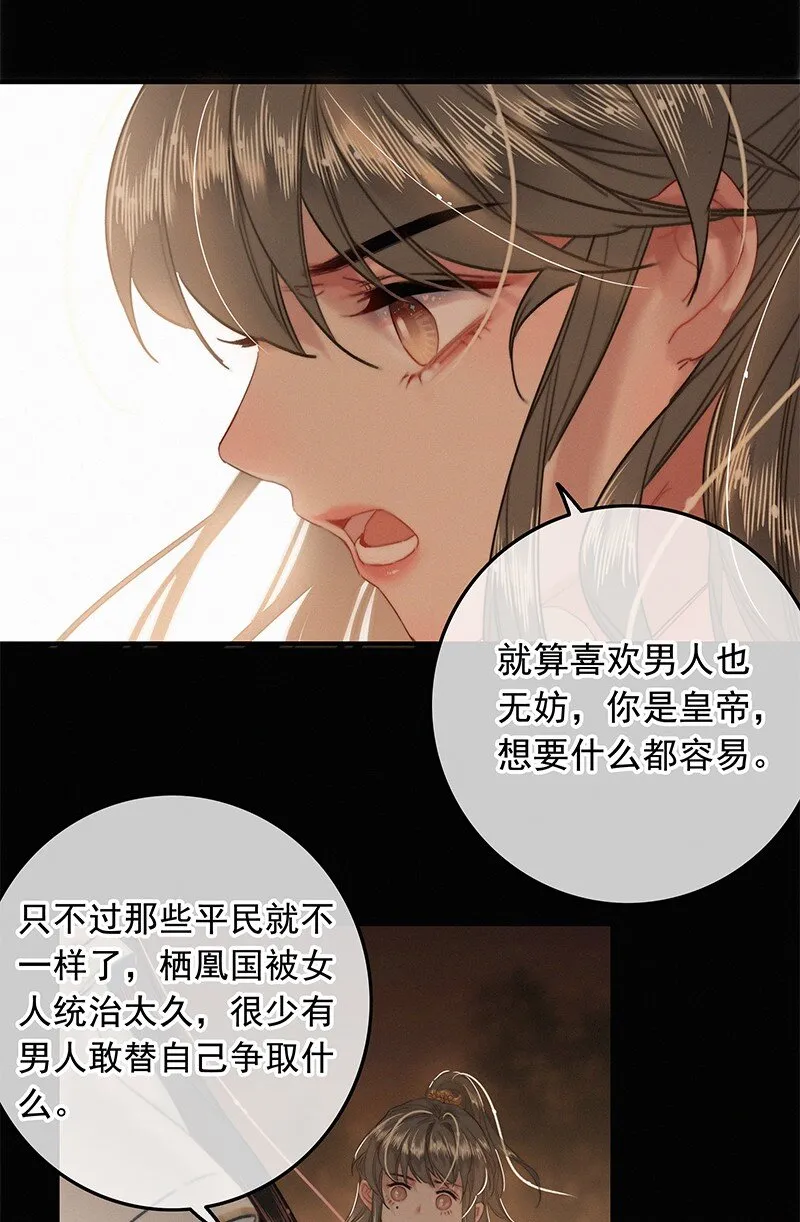 050 对我并非全信任 第26页