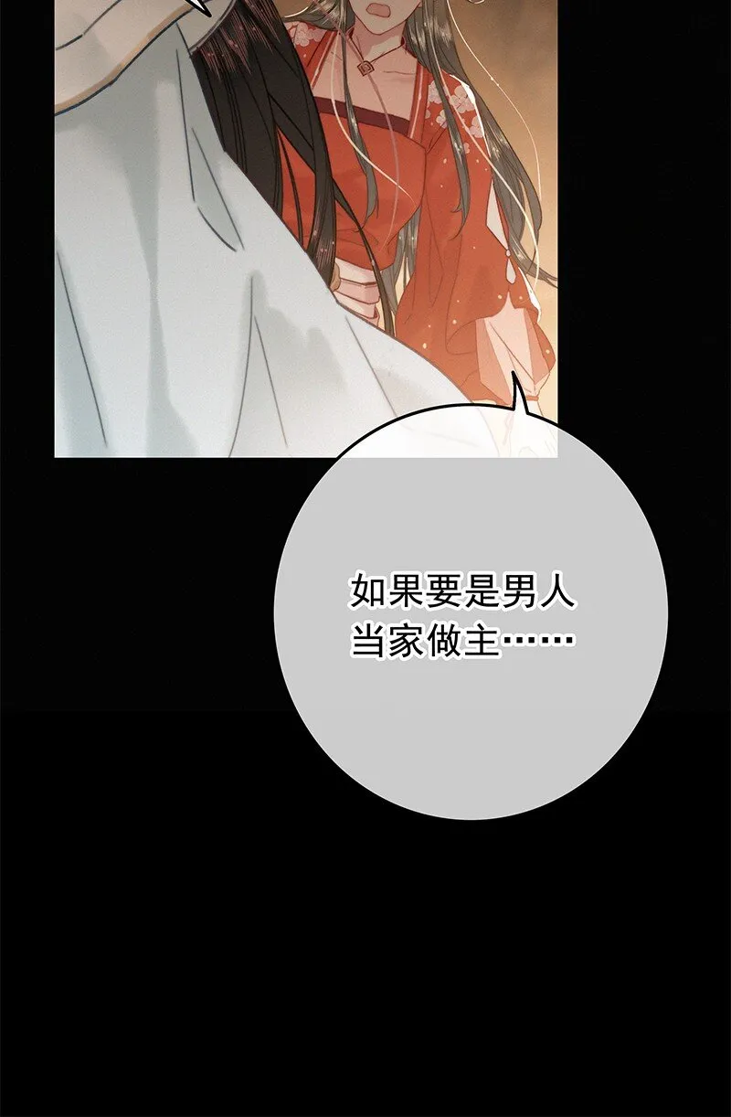 050 对我并非全信任 第27页
