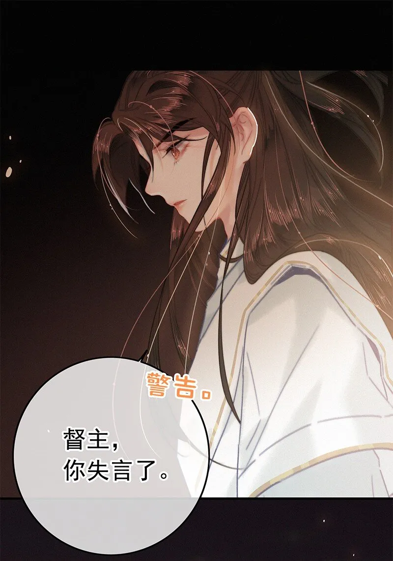 050 对我并非全信任 第28页