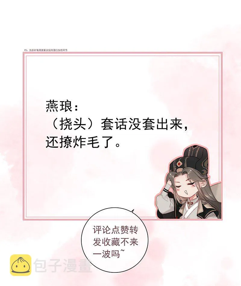 050 对我并非全信任 第31页