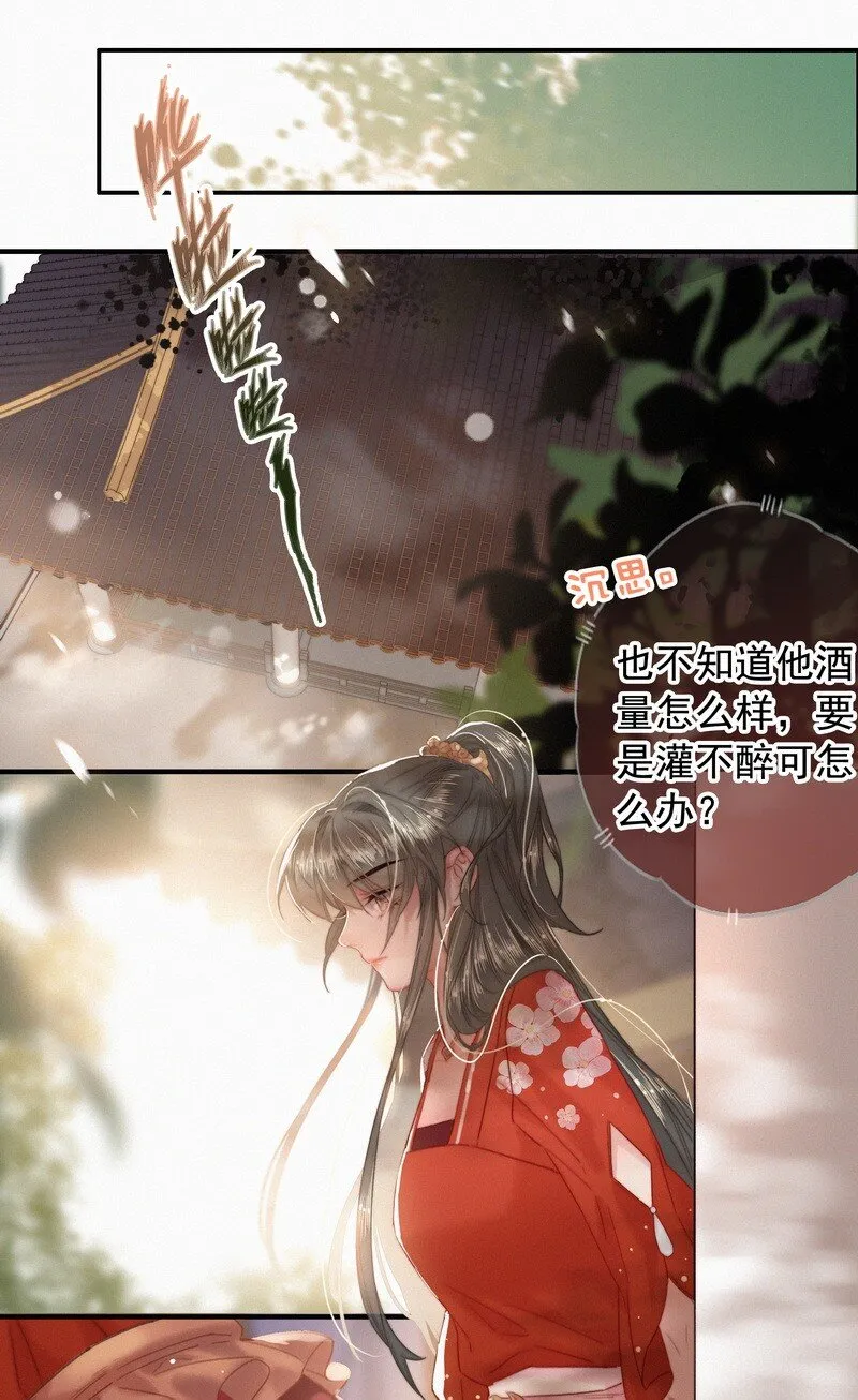 049 公子像上次那样 第4页
