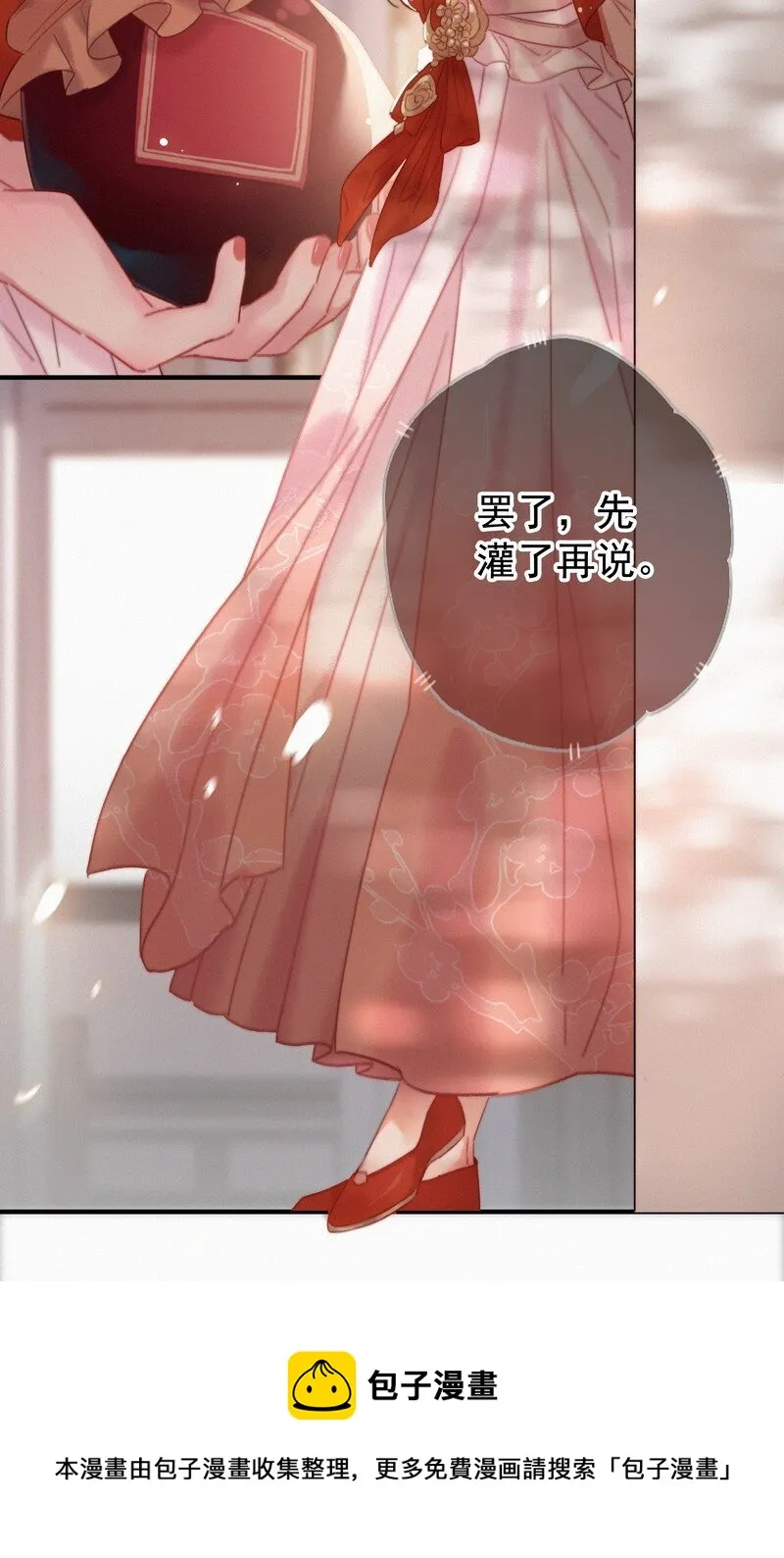 049 公子像上次那样 第5页