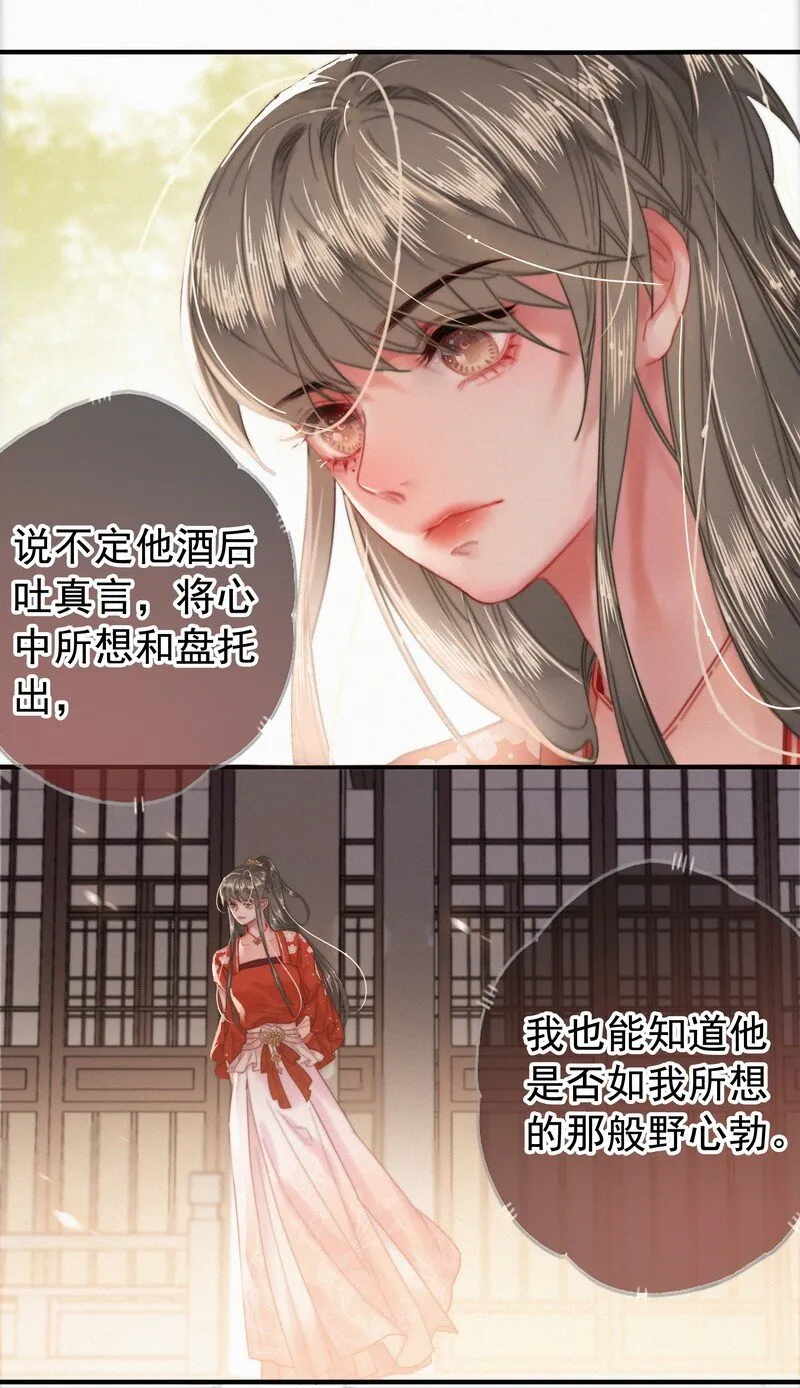 049 公子像上次那样 第6页