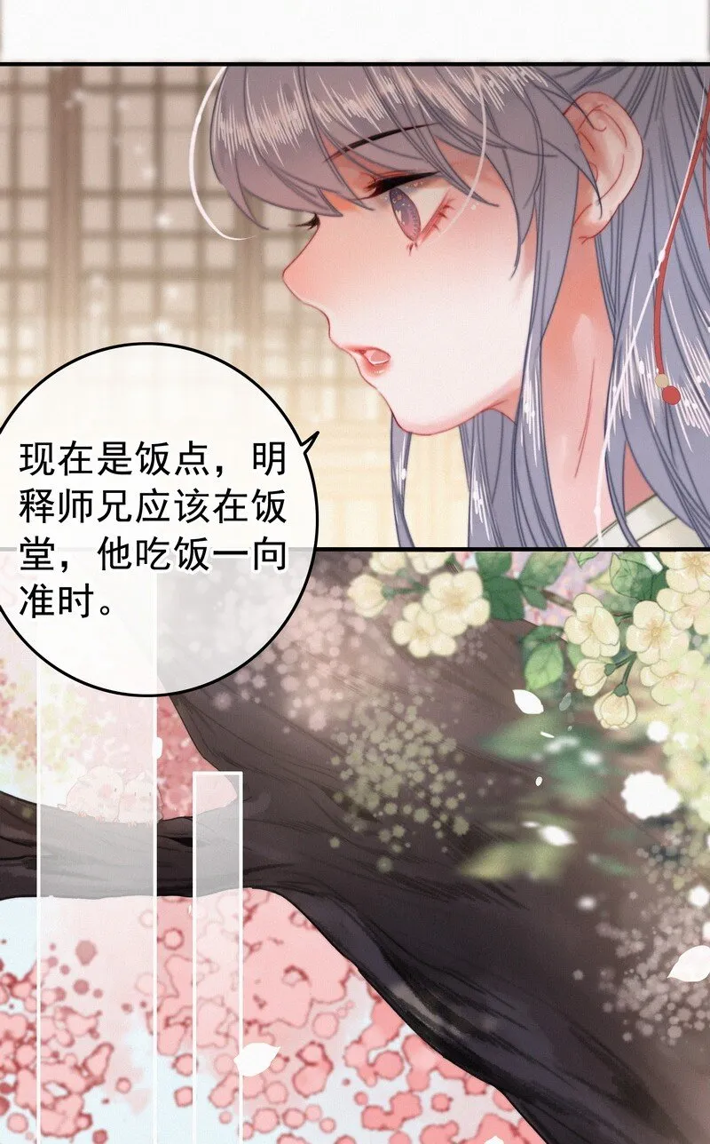 049 公子像上次那样 第8页