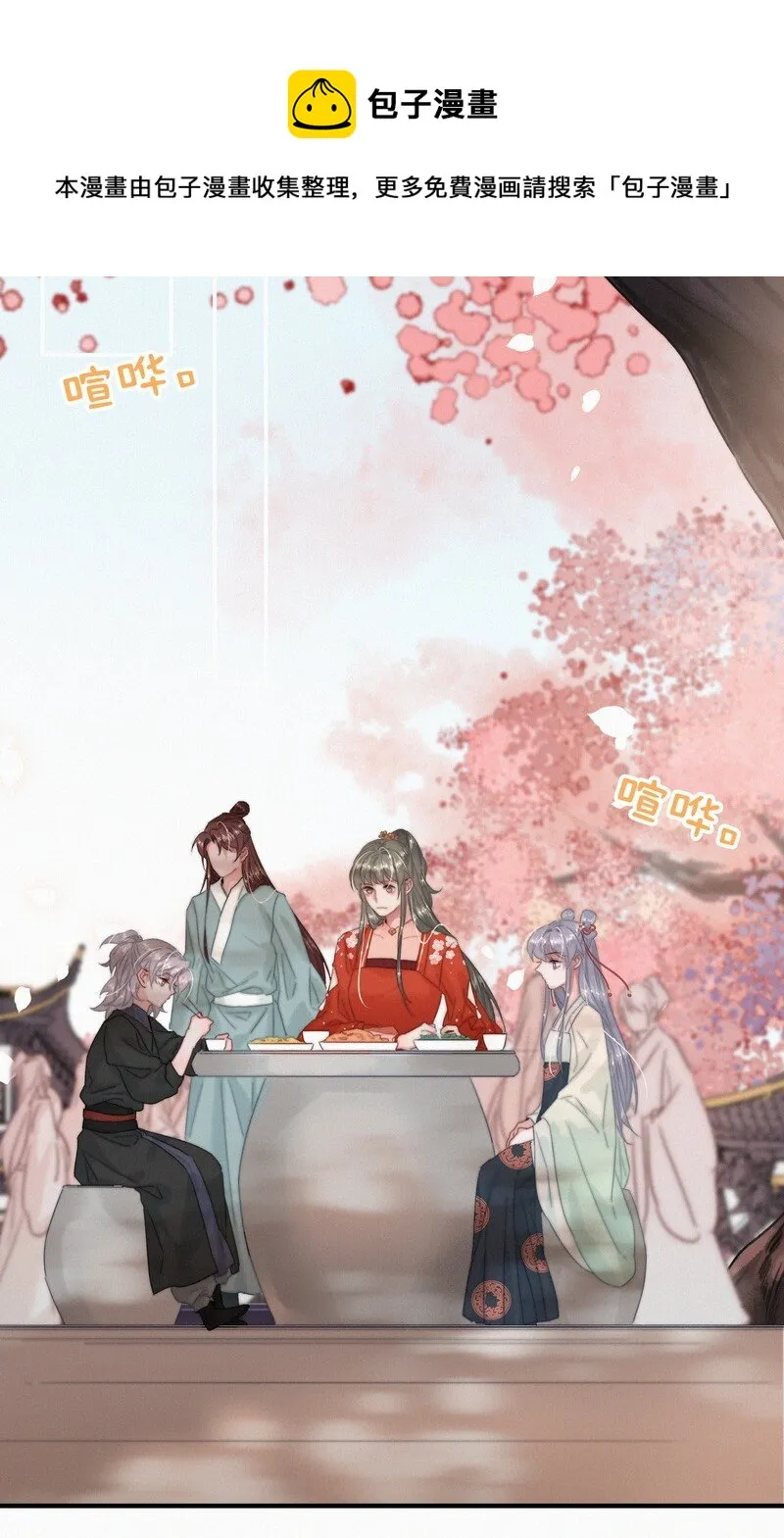 049 公子像上次那样 第9页