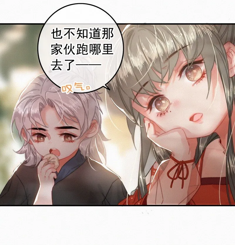 049 公子像上次那样 第10页