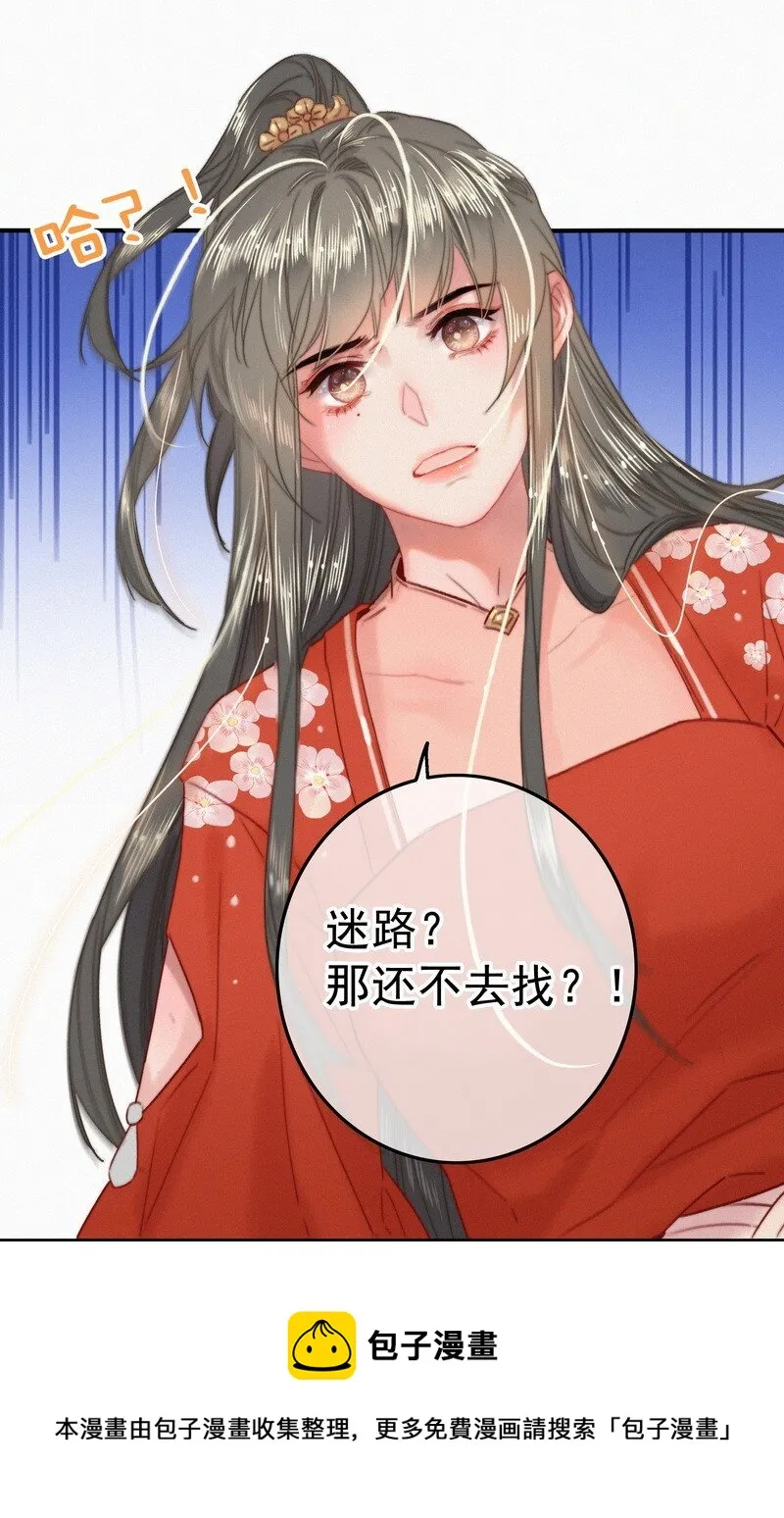 049 公子像上次那样 第13页