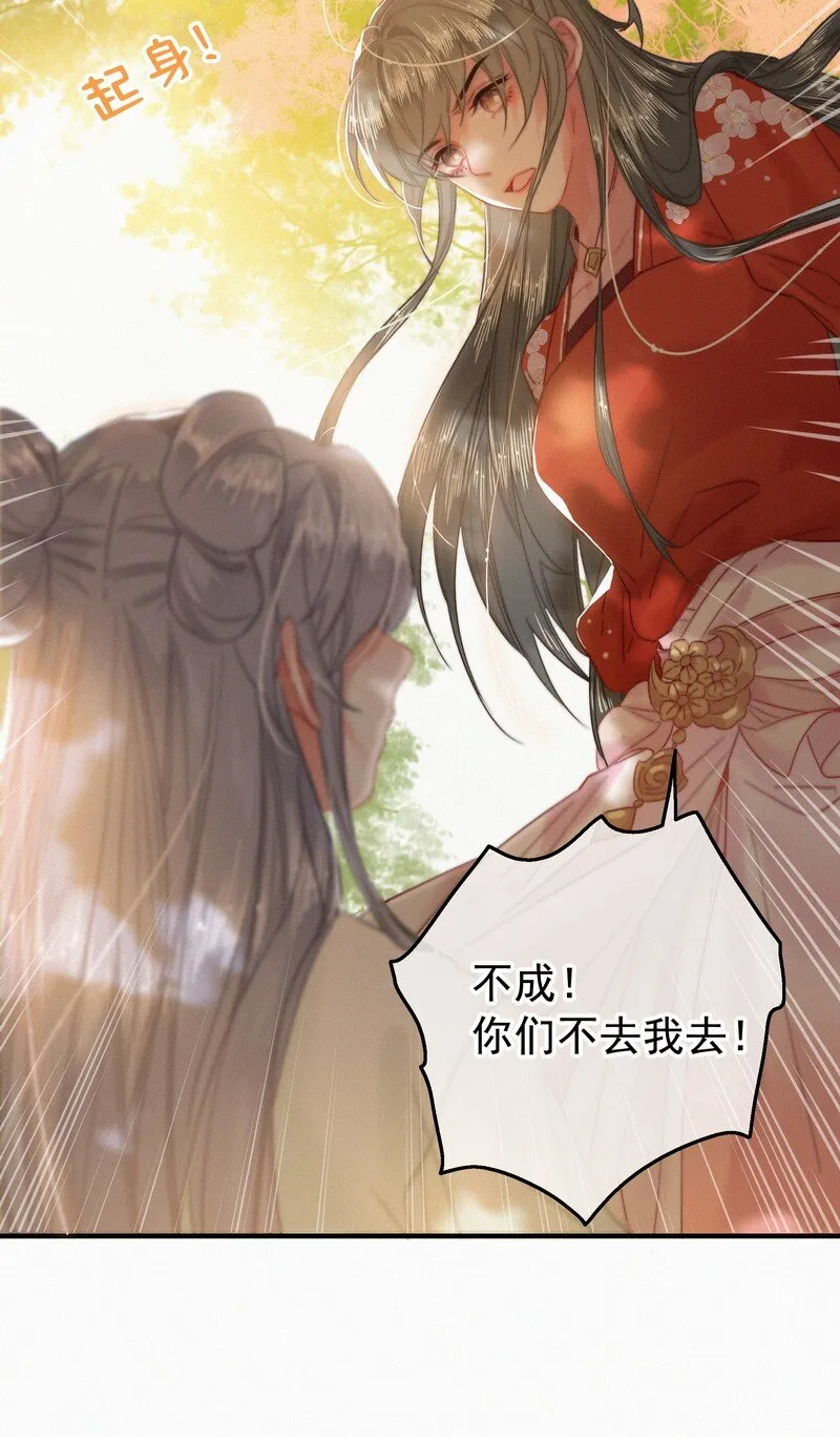 049 公子像上次那样 第15页